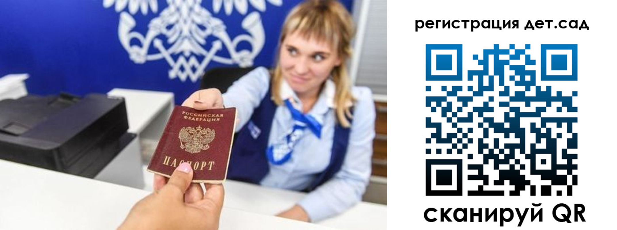 прописка от собственника в Лесном