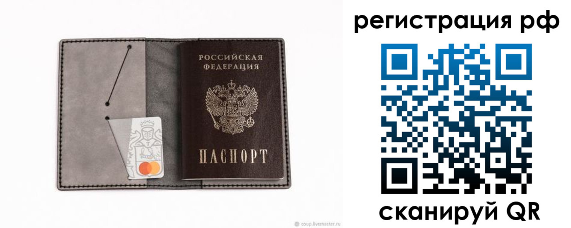 регистрация для дет. сада в Лесном