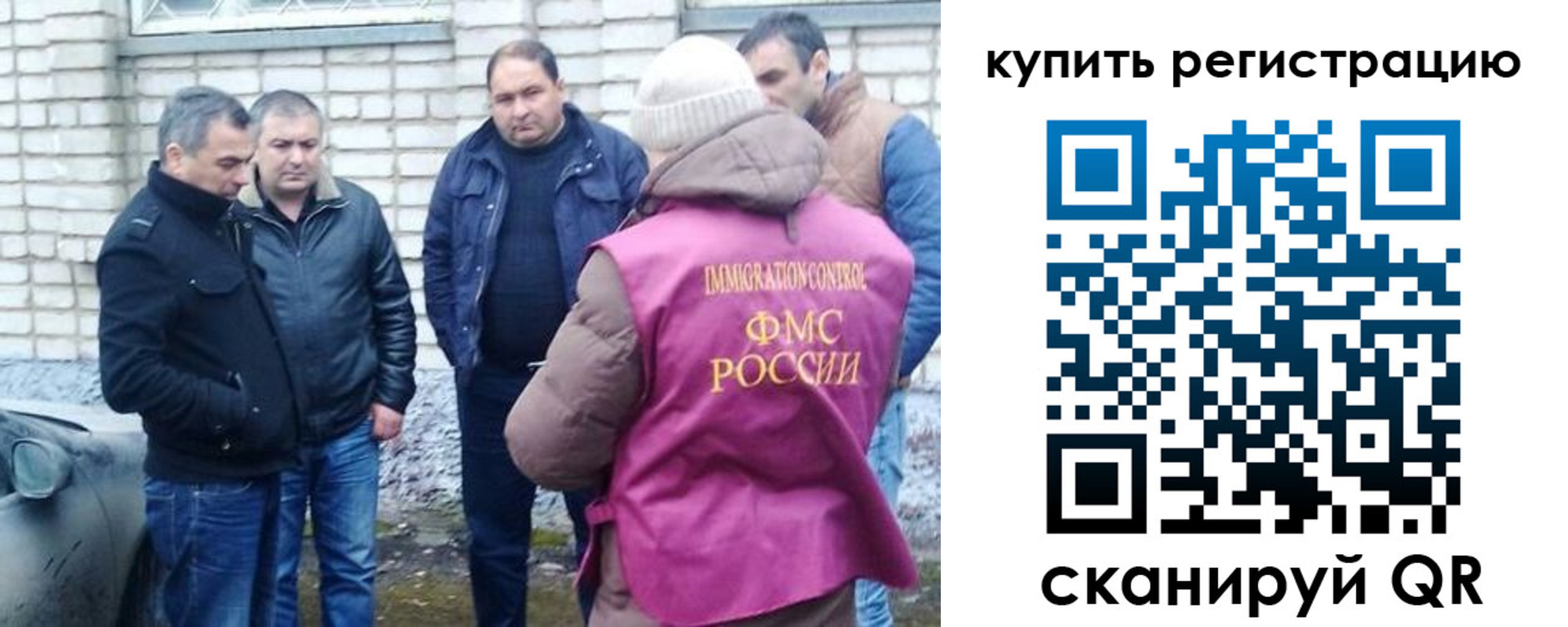 временная регистрация собственник в Лесном