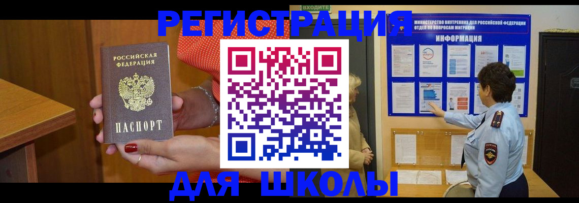 прописка 2025 в Лесном