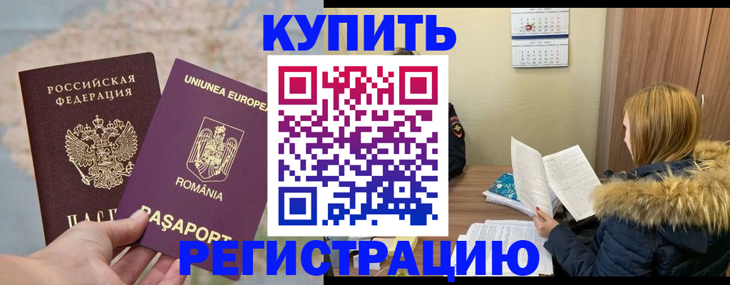 прописка в квартире в Лесном