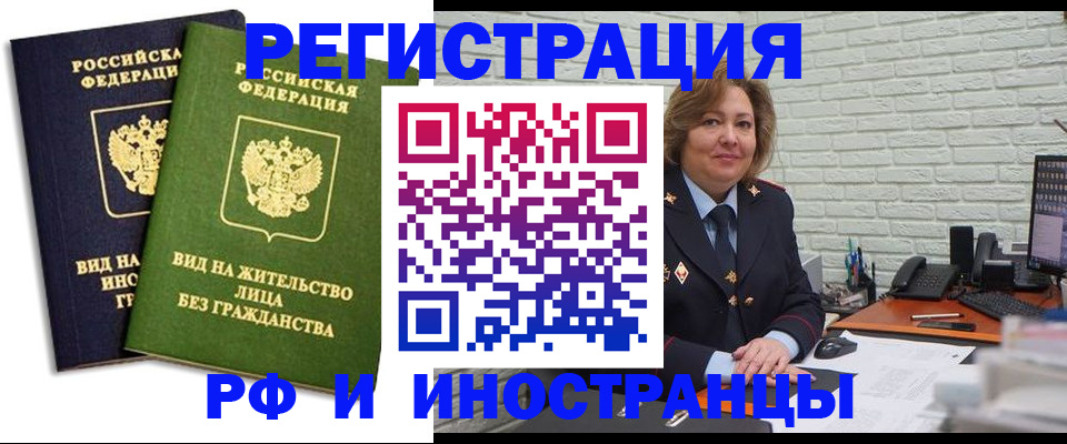 прописка иностранных граждан в Лесном