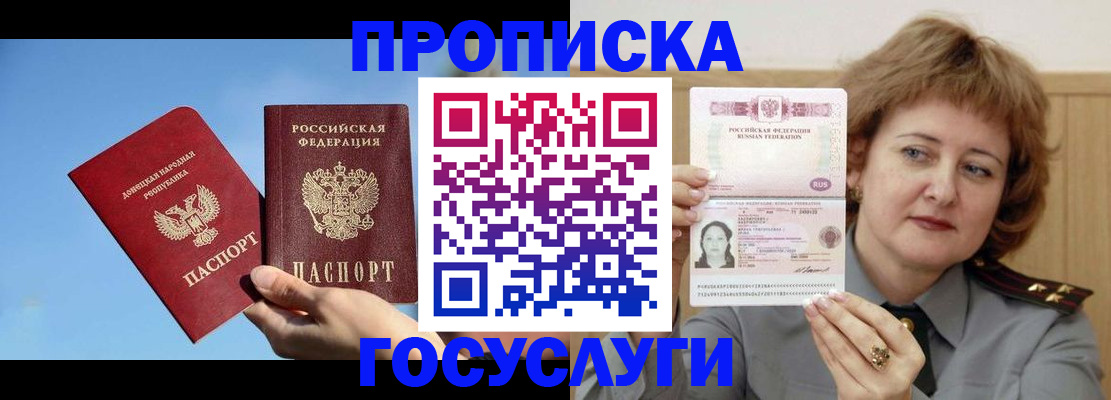 временная регистрация адрес в Лесном