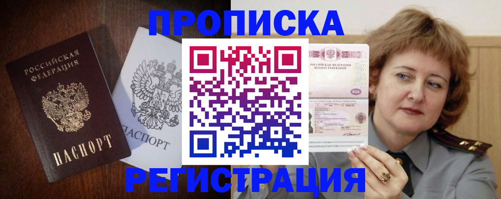 временная регистрация собственник в Лесном