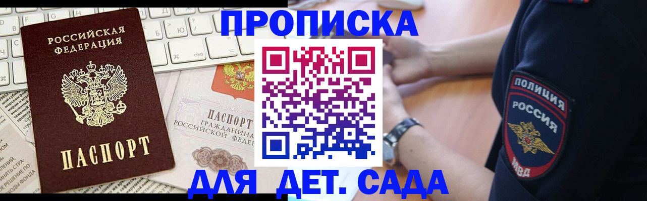 временная регистрация в Лесном