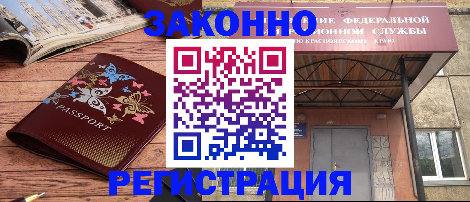 прописка поиск в Лесном